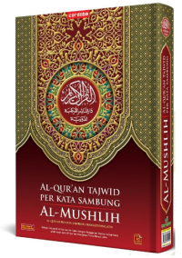 Image of Al - Quran
