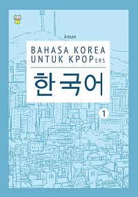 Image of BAHASA KOREA UNTUK KPOP ERS 1