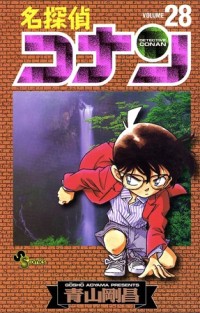 Image of DETEKTIF CONAN VOL 28
