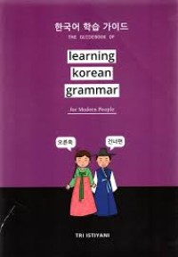 Image of THE GUIDEBOOK OF LEARNING KOREAN GRAMMAR